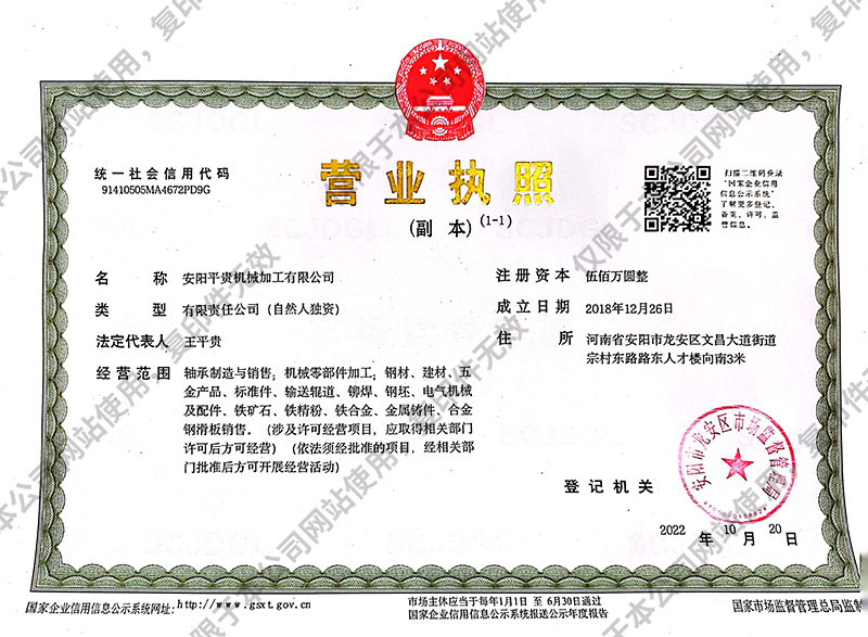 安阳91香蕉视频APP免费下载机械加工有限公司