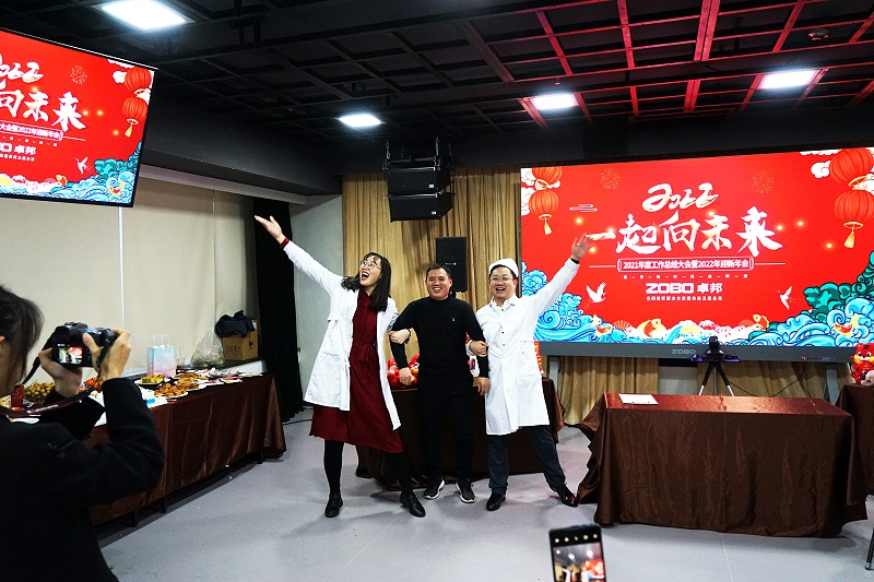 ZOBO羞羞视频APP大全2021年度工作总结表彰大会暨2022年迎新年会圆满举办