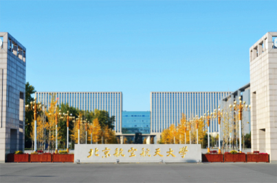 学校羞羞视频网址场馆扩声系统|智慧教室羞羞视频在线播放系统方案|校园报告厅羞羞视频在线播放系统|教职工会议室系统|校园广播系统|-ZOBO羞羞视频APP大全案例-2北京航空航天大学